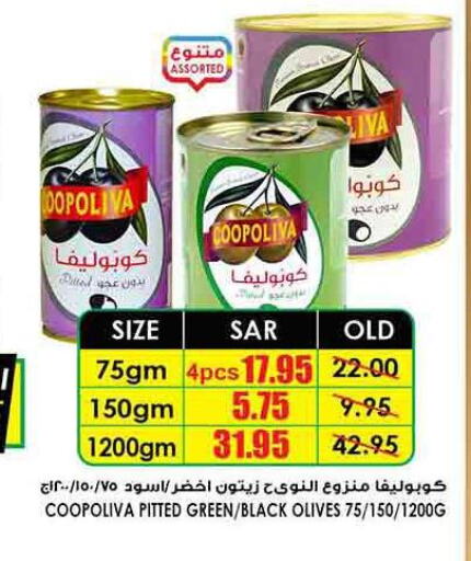 COOPOLIVA   in Prime Supermarket in KSA, Saudi Arabia, Saudi - Az Zulfi
