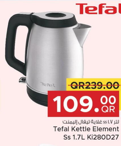 TEFAL Kettle  in Family Food Centre in Qatar - Al Wakra