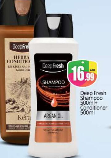  Shampoo / Conditioner  in بيج مارت in الإمارات العربية المتحدة , الامارات - دبي
