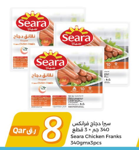 PEARL Softener  in City Hypermarket in Qatar - Al Shamal