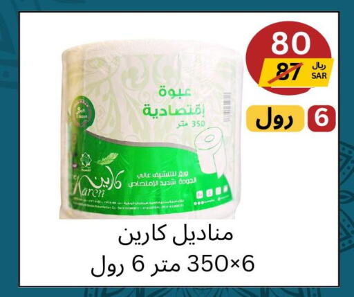  Detergent  in Yelq Store in KSA, Saudi Arabia, Saudi - Mecca