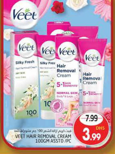VEET Hair Remover Cream  in مجموعة باسونس in الإمارات العربية المتحدة , الامارات - ٱلْعَيْن‎