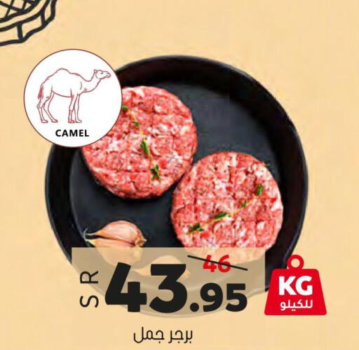  Camel meat  in العامر للتسوق in مملكة العربية السعودية, السعودية, سعودية - الأحساء‎