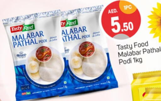 TASTY FOOD   in سوق طلال in الإمارات العربية المتحدة , الامارات - دبي