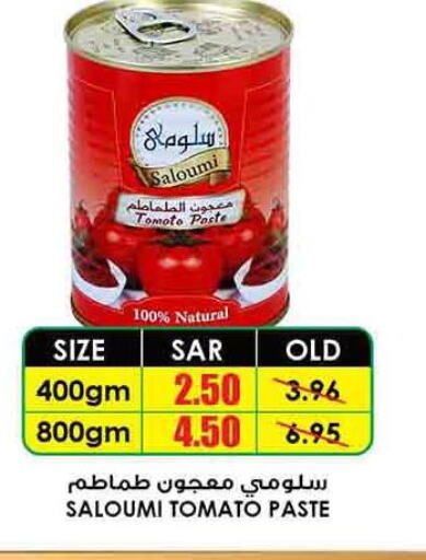  Tomato Paste  in Prime Supermarket in KSA, Saudi Arabia, Saudi - Hail