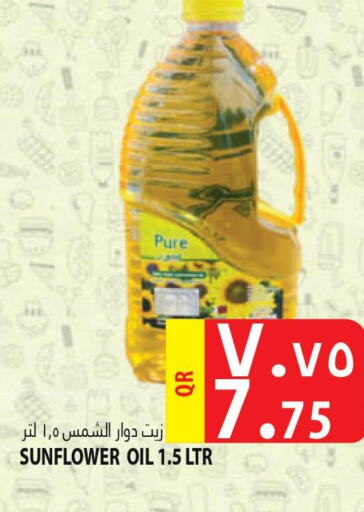  Sunflower Oil  in Marza Hypermarket in Qatar - Umm Salal
