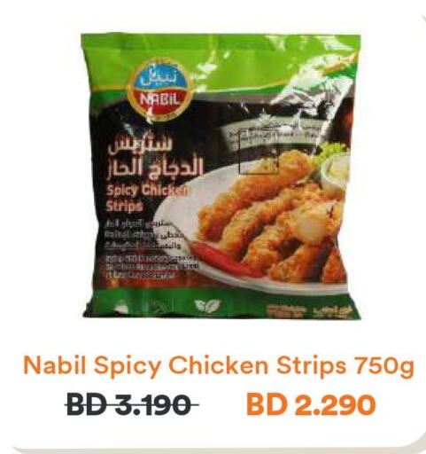  Chicken Strips  in طلبات in البحرين
