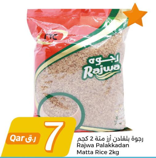  Matta Rice  in City Hypermarket in Qatar - Al Wakra