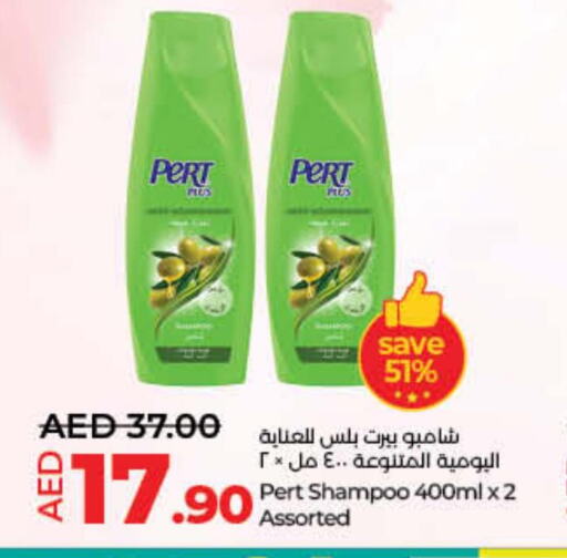Pert Plus Shampoo / Conditioner  in لولو هايبرماركت in الإمارات العربية المتحدة , الامارات - ٱلْفُجَيْرَة‎