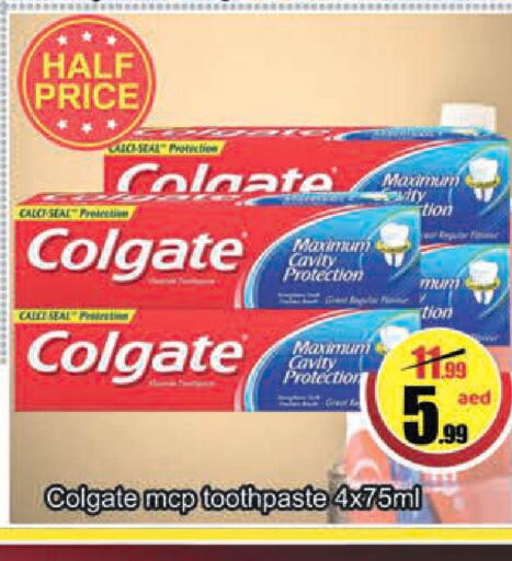 COLGATE Toothpaste  in Leptis Hypermarket  in UAE - Umm al Quwain