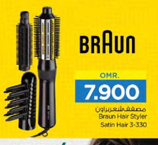 BRAUN Hair Appliances  in Nesto Hyper Market   in Oman - Sohar
