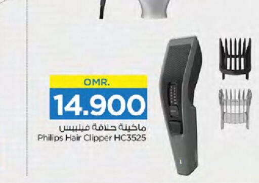 PHILIPS Remover / Trimmer / Shaver  in نستو هايبر ماركت in عُمان - مسقط‎
