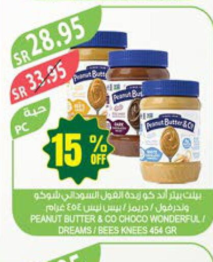 peanut butter & co Peanut Butter  in Farm  in KSA, Saudi Arabia, Saudi - Al Bahah
