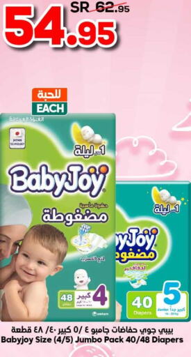 BABY JOY   in الدكان in مملكة العربية السعودية, السعودية, سعودية - الطائف