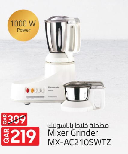 PANASONIC Mixer / Grinder  in مركز التموين العائلي in قطر - أم صلال