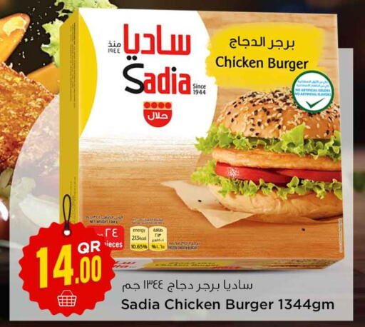 SADIA Chicken Burger  in سفاري هايبر ماركت in قطر - الريان