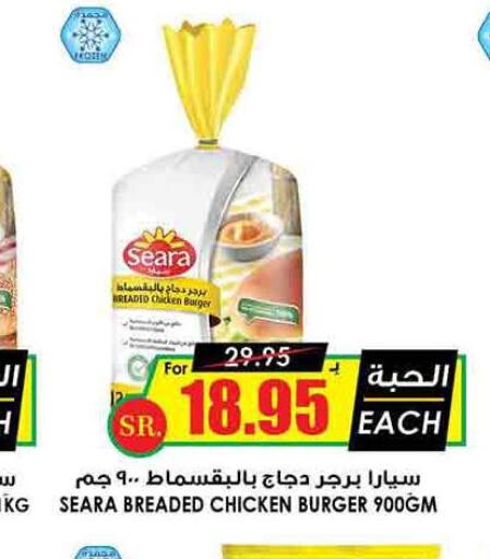SEARA Chicken Burger  in أسواق النخبة in مملكة العربية السعودية, السعودية, سعودية - رفحاء