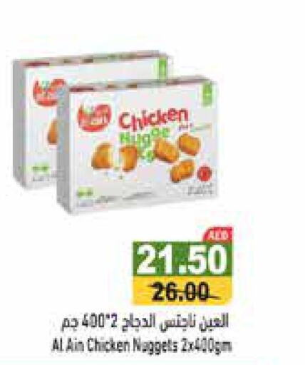 AL AIN Chicken Nuggets  in Aswaq Ramez in UAE - Ras al Khaimah