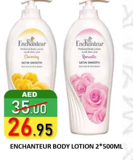 Enchanteur Body Lotion & Cream  in رويال جلف هايبرماركت in الإمارات العربية المتحدة , الامارات - ٱلْعَيْن‎