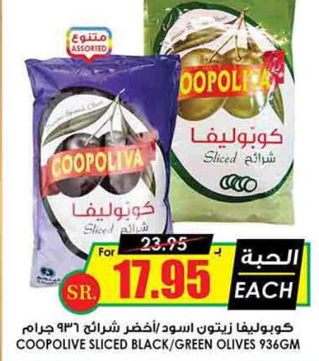 COOPOLIVA   in Prime Supermarket in KSA, Saudi Arabia, Saudi - Az Zulfi
