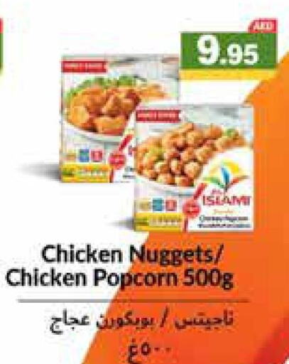  Chicken Nuggets  in Aswaq Ramez in UAE - Ras al Khaimah