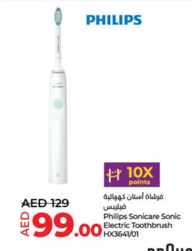PHILIPS Toothbrush  in Lulu Hypermarket in UAE - Umm al Quwain