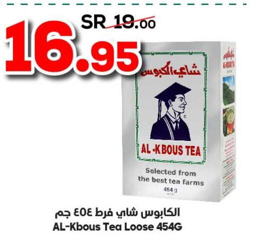  Tea Bags  in الدكان in مملكة العربية السعودية, السعودية, سعودية - مكة المكرمة