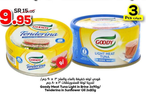  Tuna - Canned  in الدكان in مملكة العربية السعودية, السعودية, سعودية - الطائف