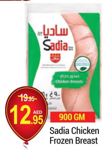 SADIA Chicken Breast  in نيو دبليو مارت سوبرماركت in الإمارات العربية المتحدة , الامارات - دبي