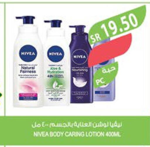 Nivea Body Lotion & Cream  in المزرعة in مملكة العربية السعودية, السعودية, سعودية - عرعر