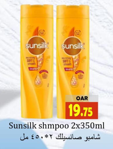 SUNSILK Shampoo / Conditioner  in مجموعة ريجنسي in قطر - الريان
