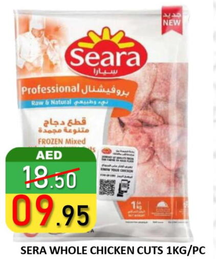 SEARA Frozen Whole Chicken  in رويال جلف هايبرماركت in الإمارات العربية المتحدة , الامارات - أبو ظبي