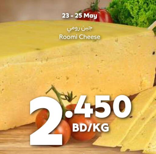 KIRI Cream Cheese  in كارفور in البحرين