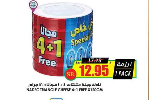 NADEC Triangle Cheese  in Prime Supermarket in KSA, Saudi Arabia, Saudi - Rafha