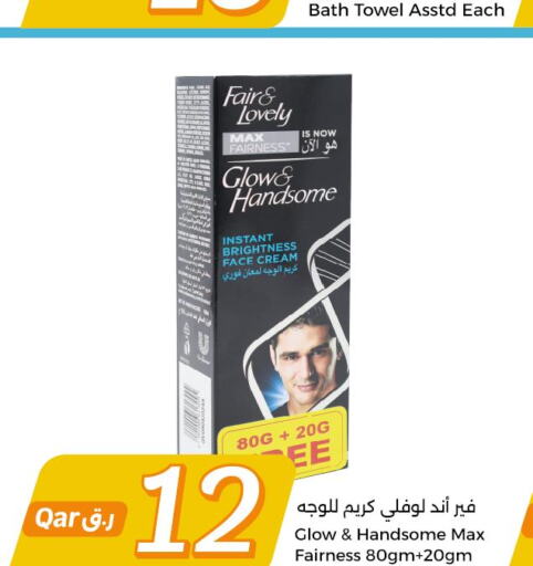 FAIR & LOVELY Face cream  in سيتي هايبرماركت in قطر - الضعاين
