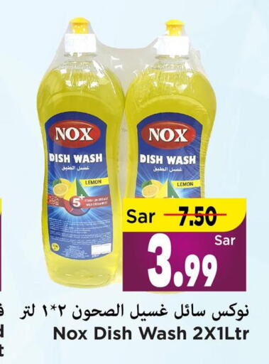  Detergent  in مارك & سيف in مملكة العربية السعودية, السعودية, سعودية - الأحساء‎