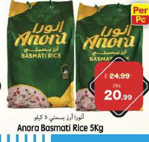  Basmati / Biryani Rice  in مجموعة باسونس in الإمارات العربية المتحدة , الامارات - ٱلْفُجَيْرَة‎