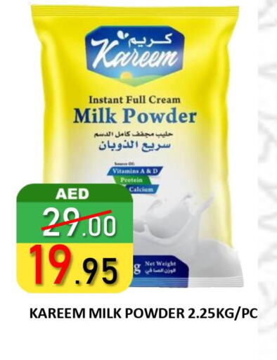  Milk Powder  in رويال جلف هايبرماركت in الإمارات العربية المتحدة , الامارات - ٱلْعَيْن‎