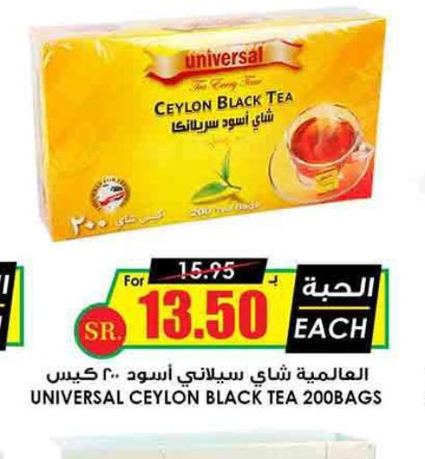  Tea Bags  in أسواق النخبة in مملكة العربية السعودية, السعودية, سعودية - خميس مشيط