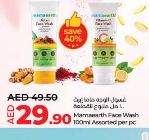  Face Wash  in لولو هايبرماركت in الإمارات العربية المتحدة , الامارات - ٱلْفُجَيْرَة‎