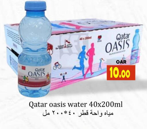 OASIS   in مجموعة ريجنسي in قطر - أم صلال