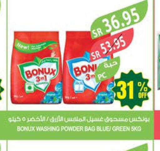 BONUX Detergent  in Farm  in KSA, Saudi Arabia, Saudi - Jazan