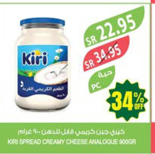 KIRI Analogue Cream  in المزرعة in مملكة العربية السعودية, السعودية, سعودية - القطيف‎