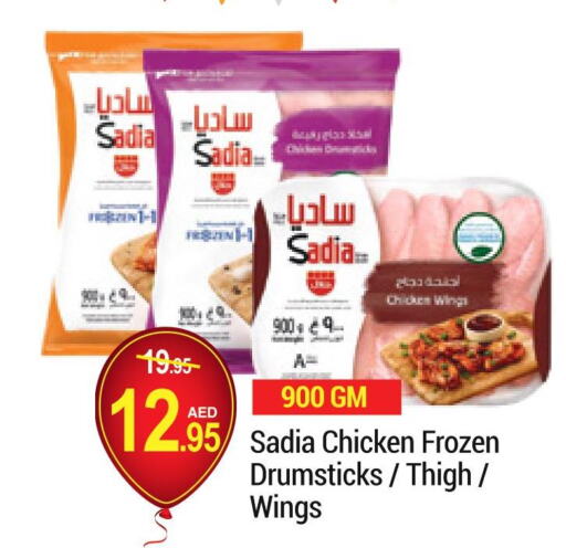 SADIA Chicken Drumsticks  in نيو دبليو مارت سوبرماركت in الإمارات العربية المتحدة , الامارات - دبي