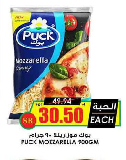 PUCK Mozzarella  in Prime Supermarket in KSA, Saudi Arabia, Saudi - Jazan