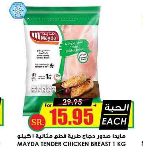  Chicken Breast  in أسواق النخبة in مملكة العربية السعودية, السعودية, سعودية - بيشة