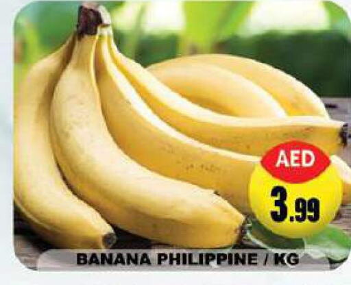  Banana  in لكي سنتر in الإمارات العربية المتحدة , الامارات - الشارقة / عجمان