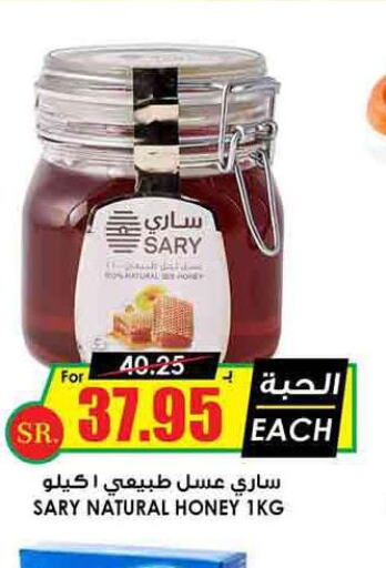  Honey  in أسواق النخبة in مملكة العربية السعودية, السعودية, سعودية - الزلفي
