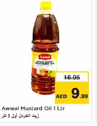  Mustard Oil  in نستو هايبرماركت in الإمارات العربية المتحدة , الامارات - دبي