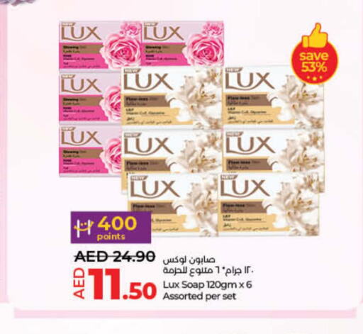 LUX   in Lulu Hypermarket in UAE - Umm al Quwain